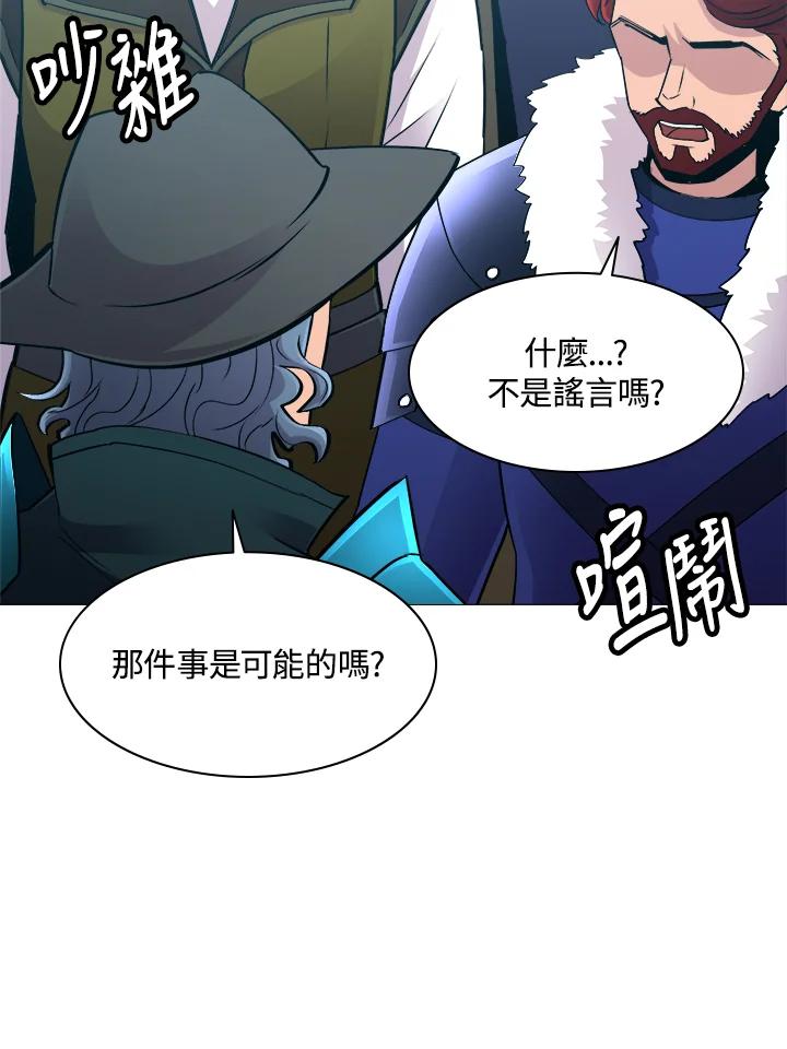 《UPDATER更新者》第65话 第63页