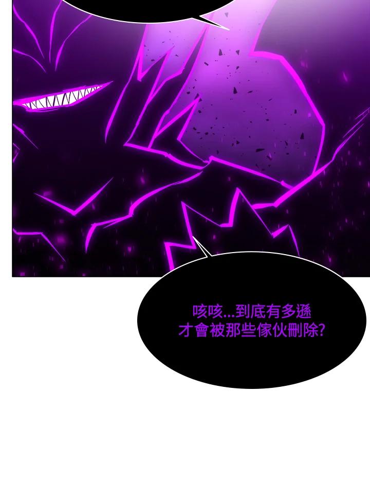 《UPDATER更新者》第65话 第6页