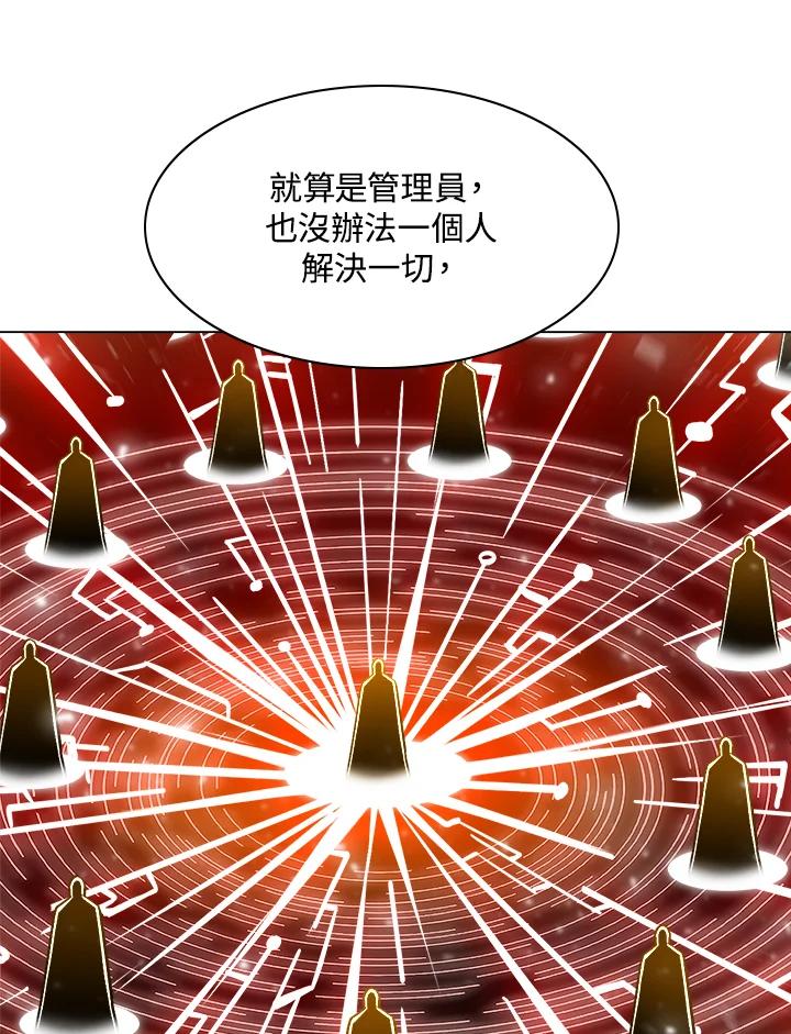 《UPDATER更新者》第65话 第86页
