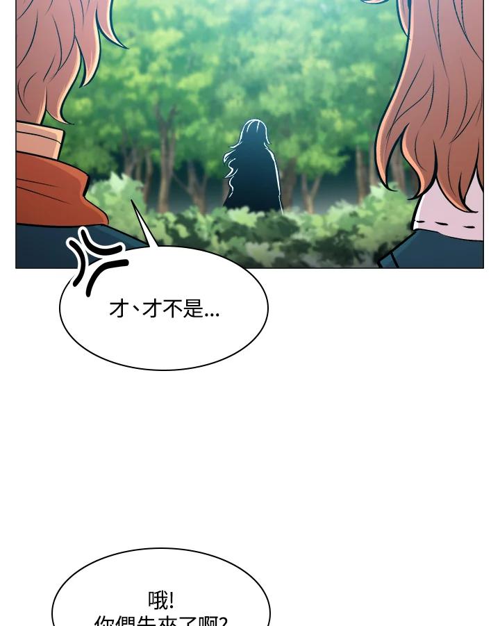 《UPDATER更新者》第65话 第54页
