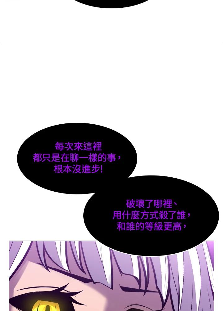 《UPDATER更新者》第65话 第22页