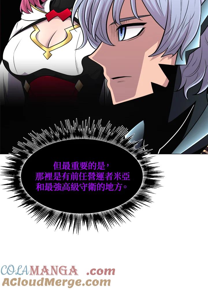 《UPDATER更新者》第65话 第13页