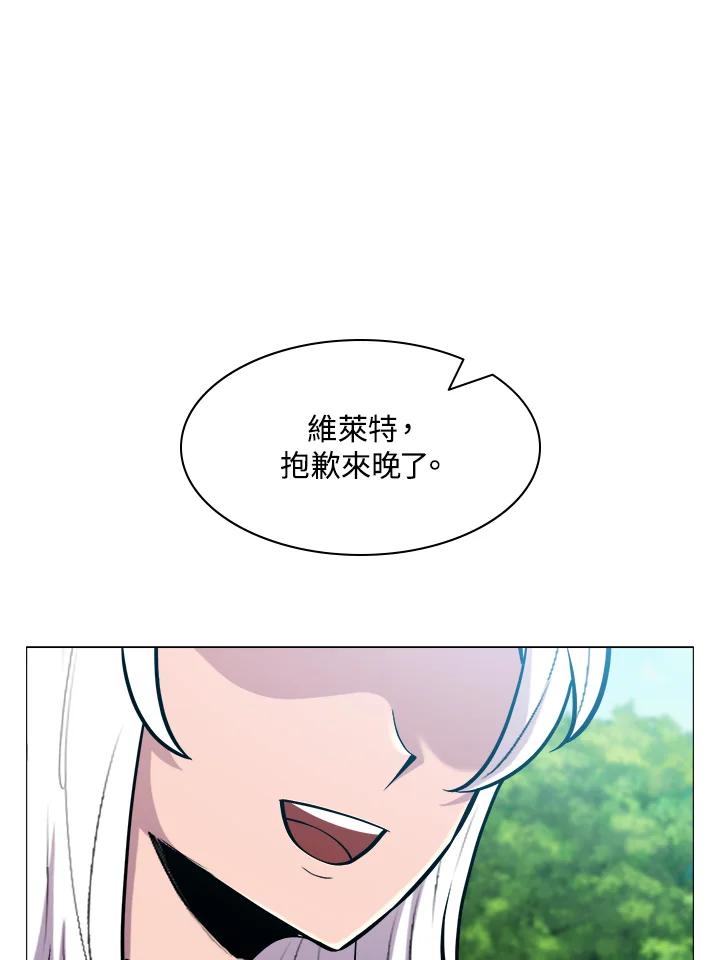 《UPDATER更新者》第65话 第56页