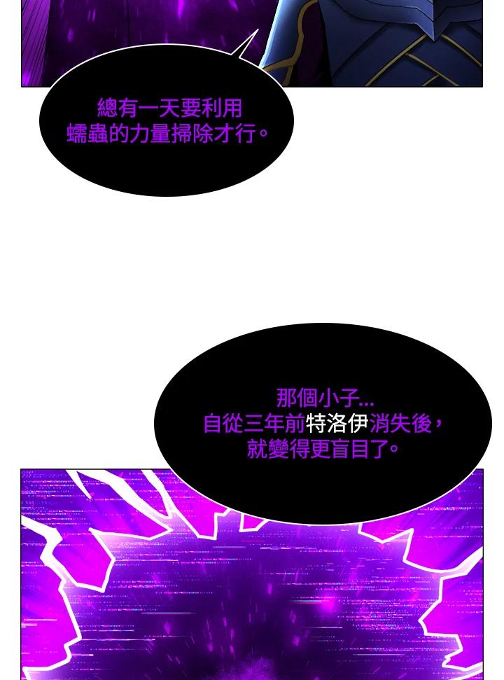 《UPDATER更新者》第65话 第16页