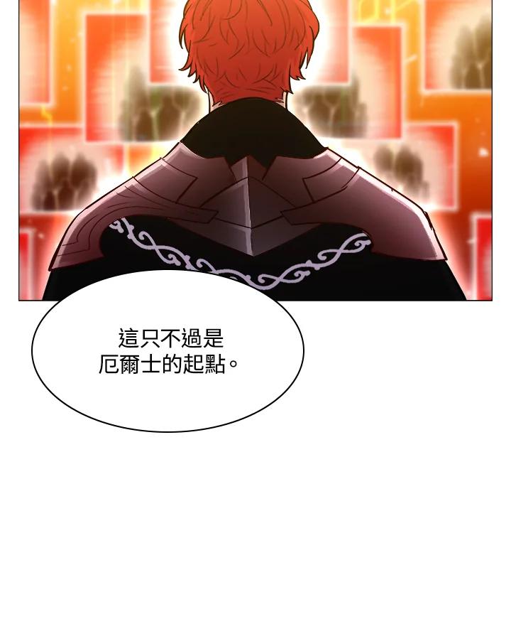 《UPDATER更新者》第65话 第82页