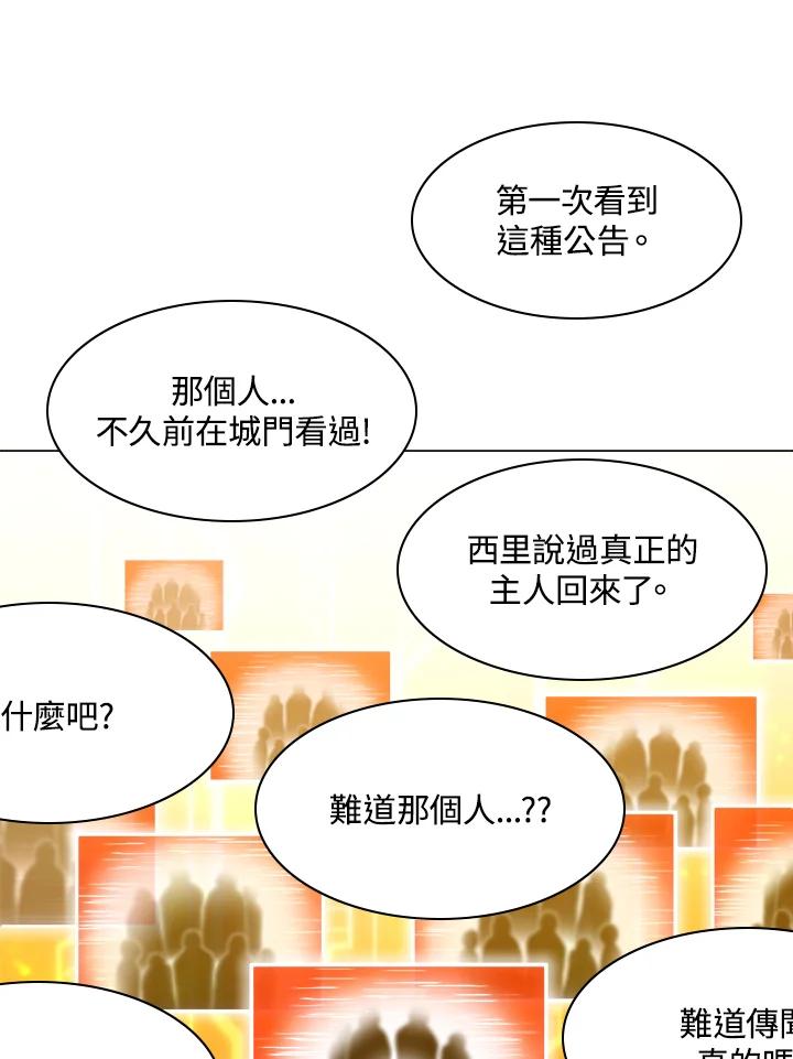 《UPDATER更新者》第65话 第71页
