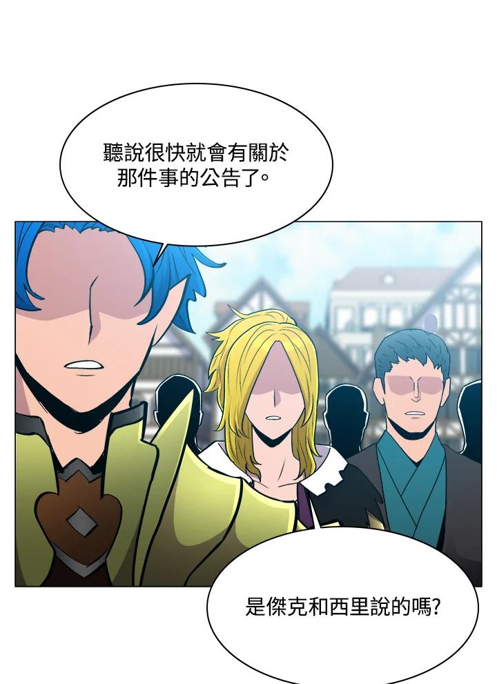 《UPDATER更新者》第65话 第64页