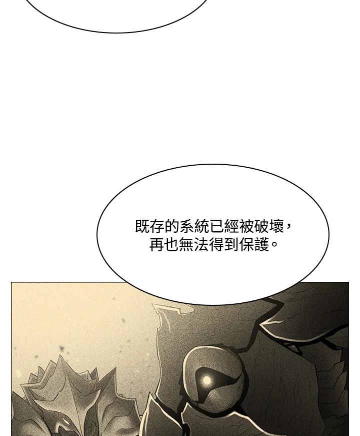 《UPDATER更新者》第65话 第84页