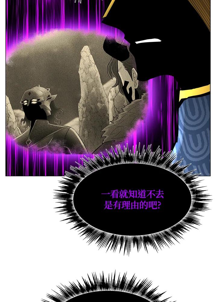 《UPDATER更新者》第65话 第11页