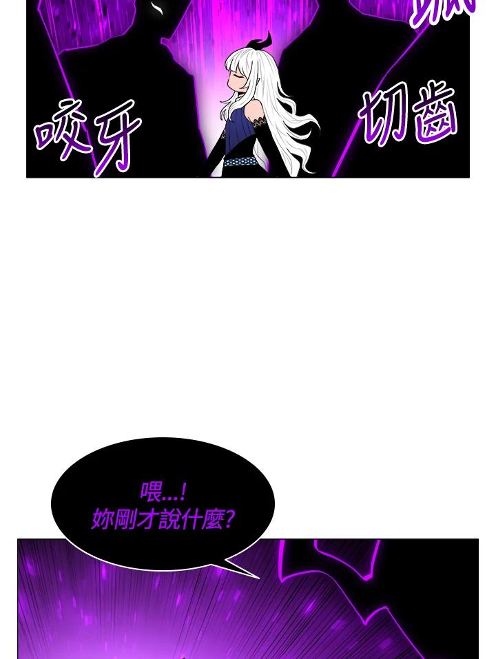 《UPDATER更新者》第65话 第27页