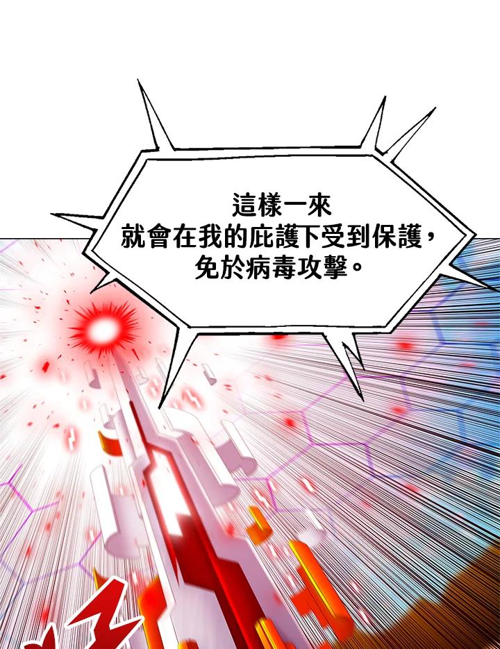 《UPDATER更新者》第65话 第92页