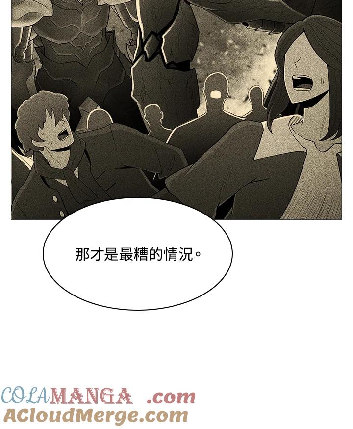 《UPDATER更新者》第65话 第85页