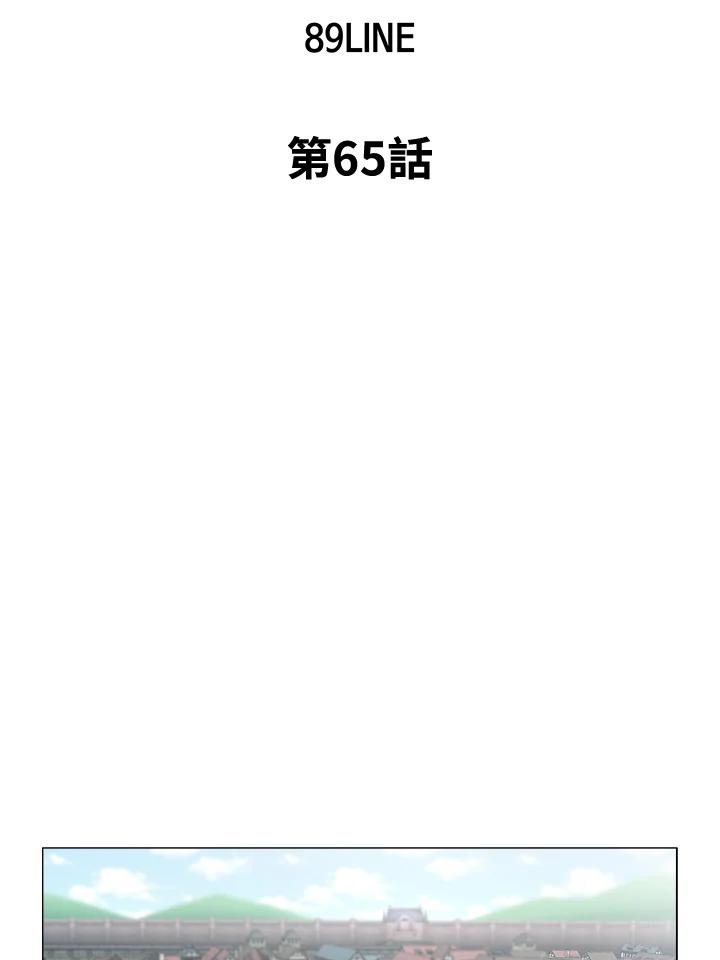 《UPDATER更新者》第65话 第60页