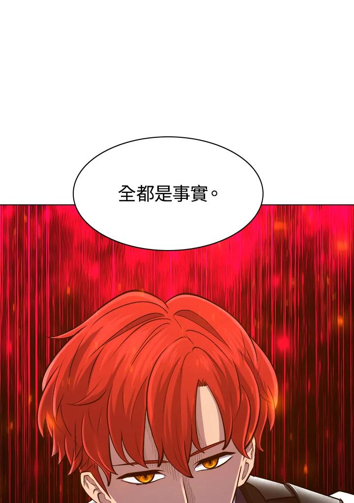 《UPDATER更新者》第65话 第76页
