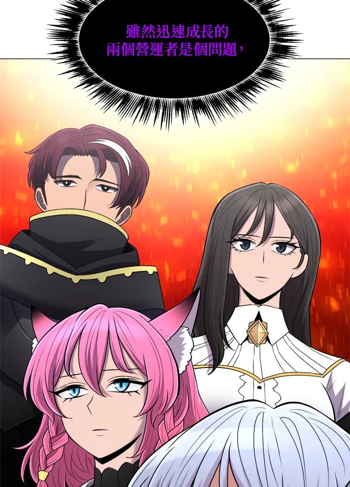 《UPDATER更新者》第65话 第12页