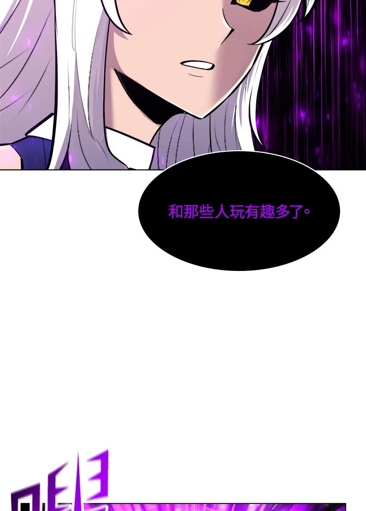 《UPDATER更新者》第65话 第44页