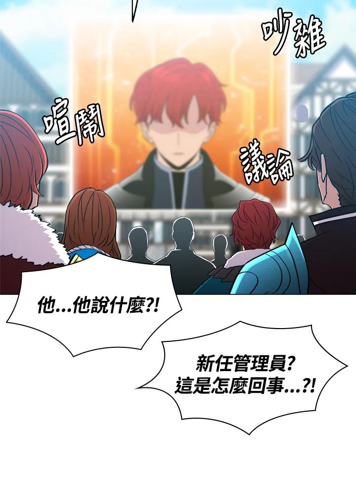 《UPDATER更新者》第65话 第74页