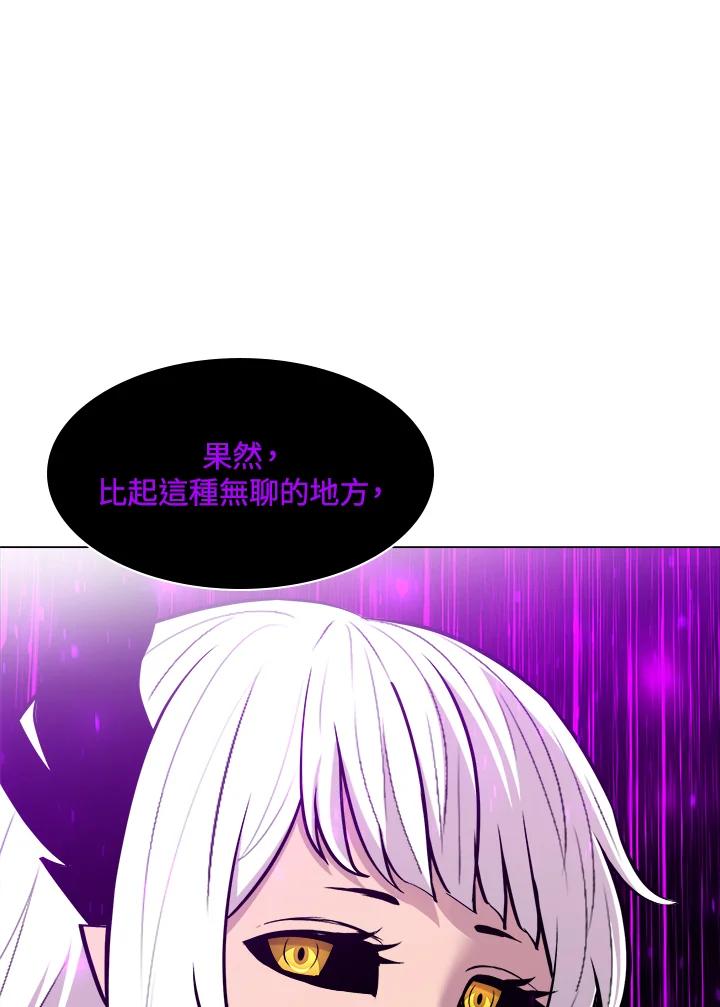 《UPDATER更新者》第65话 第43页