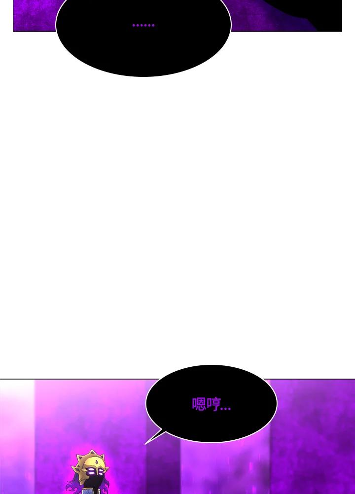 《UPDATER更新者》第65话 第8页