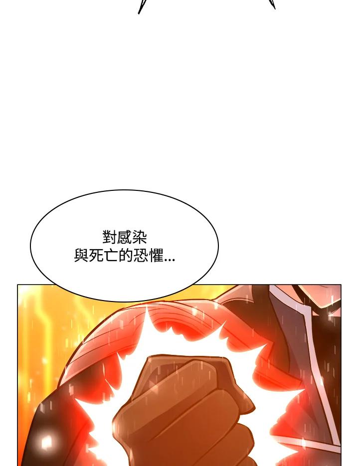 《UPDATER更新者》第65话 第96页