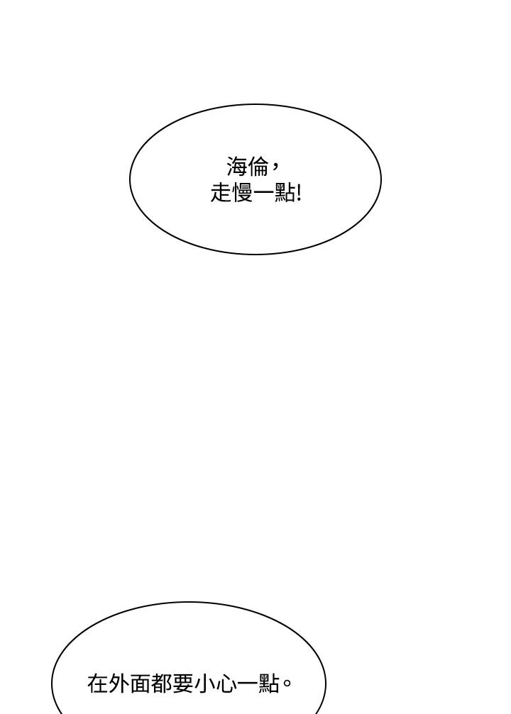 《UPDATER更新者》第65话 第48页