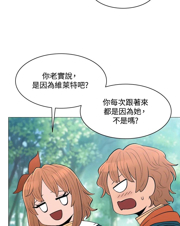 《UPDATER更新者》第65话 第52页