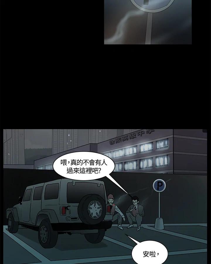 《全国死刑公投》第7话 第21页