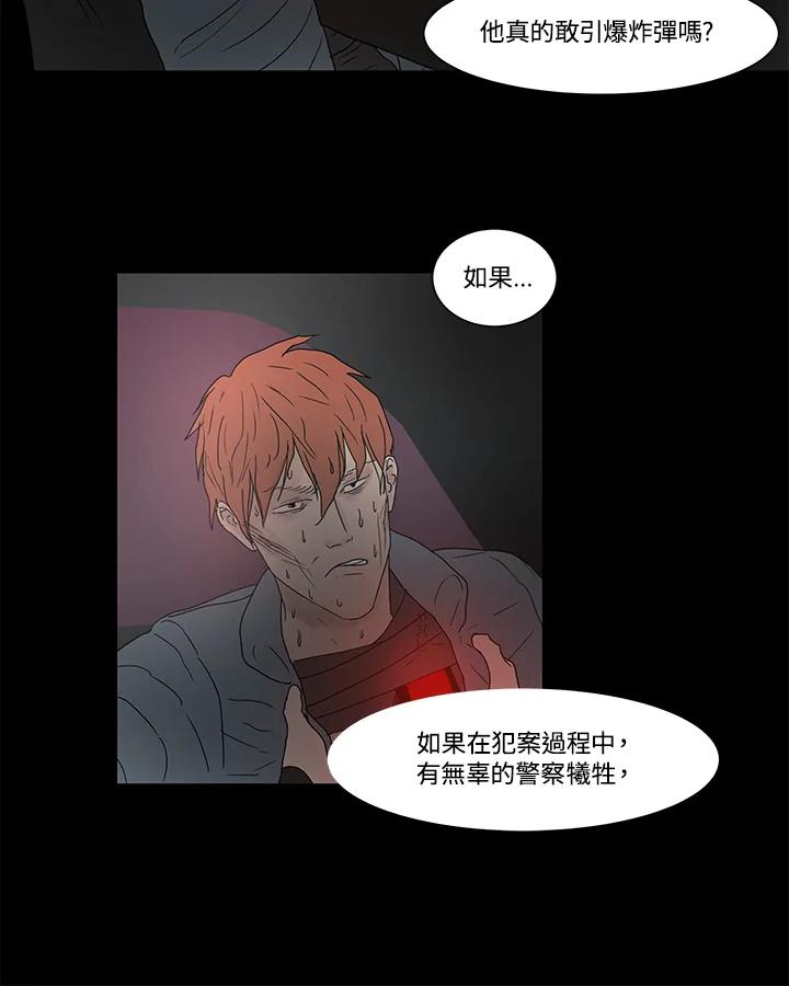 《全国死刑公投》第7话 第35页