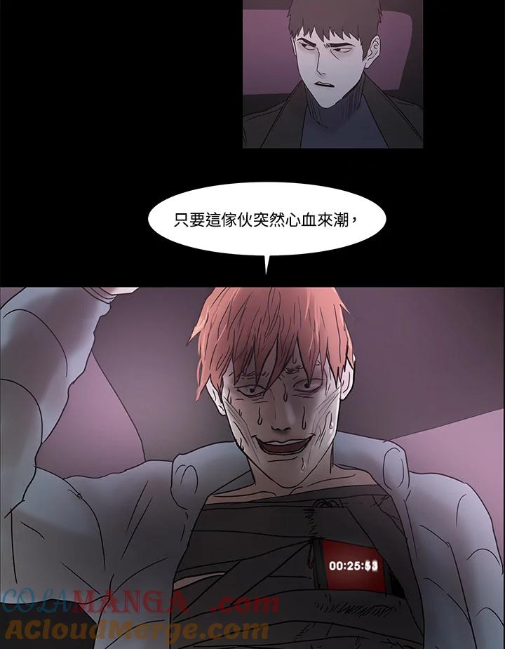 《全国死刑公投》第7话 第46页
