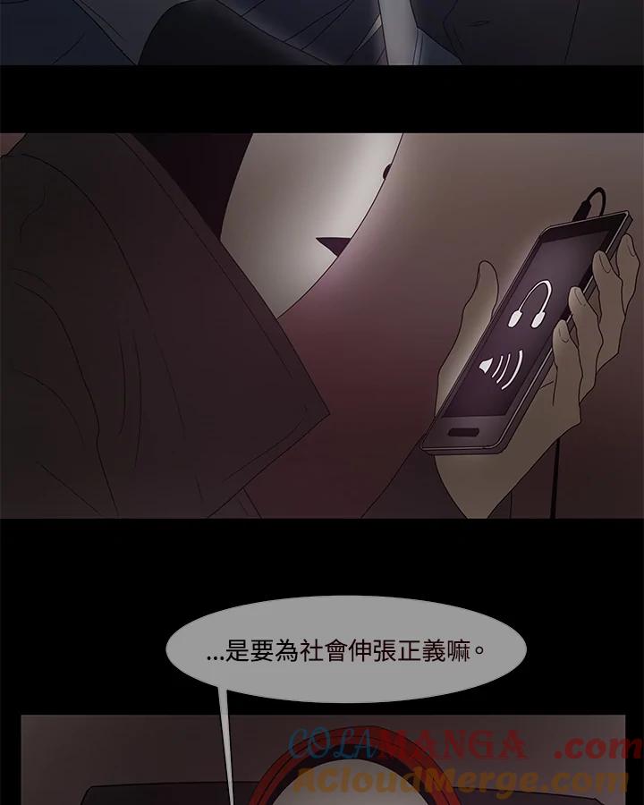 《全国死刑公投》第7话 第37页