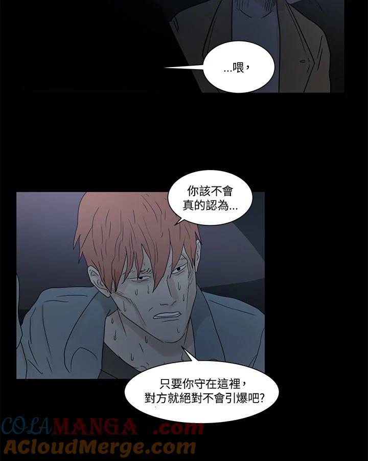 《全国死刑公投》第7话 第40页