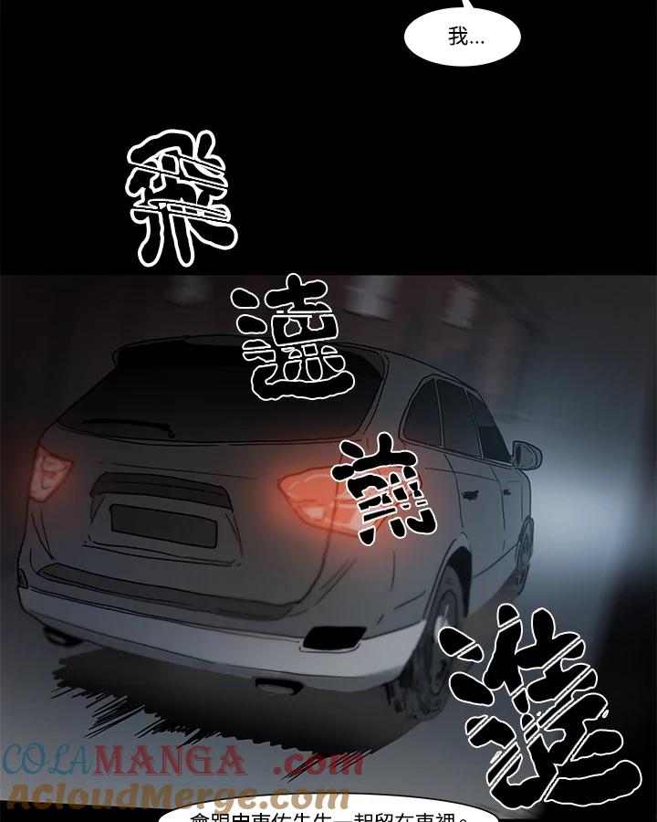 《全国死刑公投》第7话 第10页