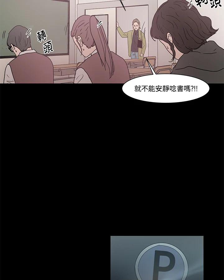 《全国死刑公投》第7话 第20页