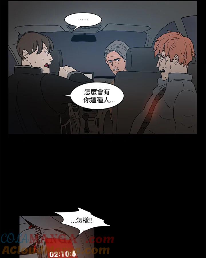 《全国死刑公投》第7话 第4页