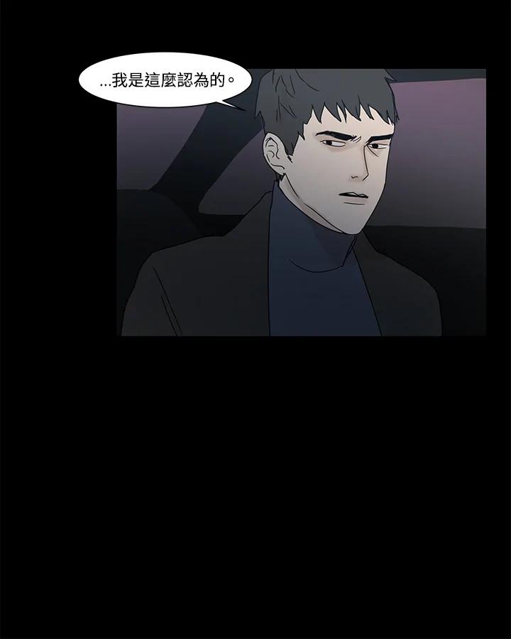 《全国死刑公投》第7话 第41页