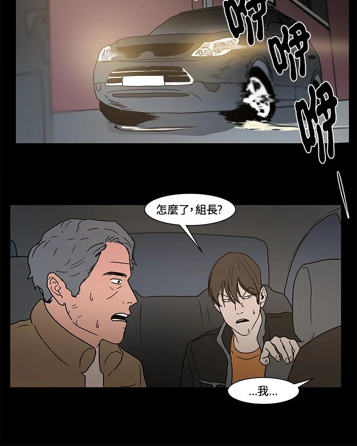《全国死刑公投》第7话 第6页