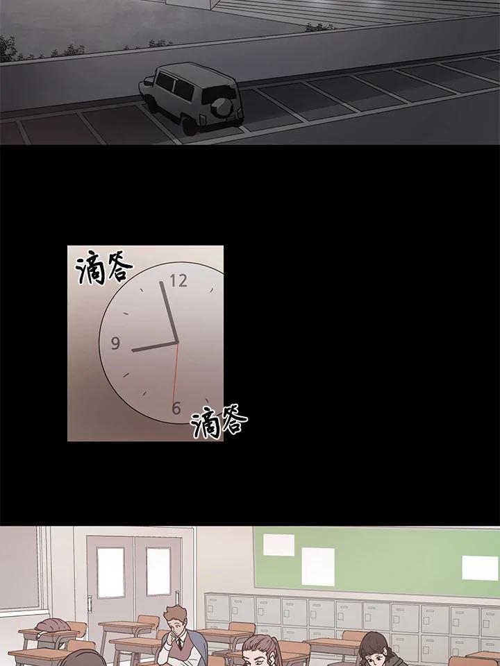 《全国死刑公投》第7话 第14页