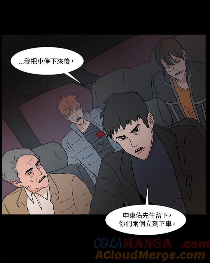 《全国死刑公投》第7话 第7页