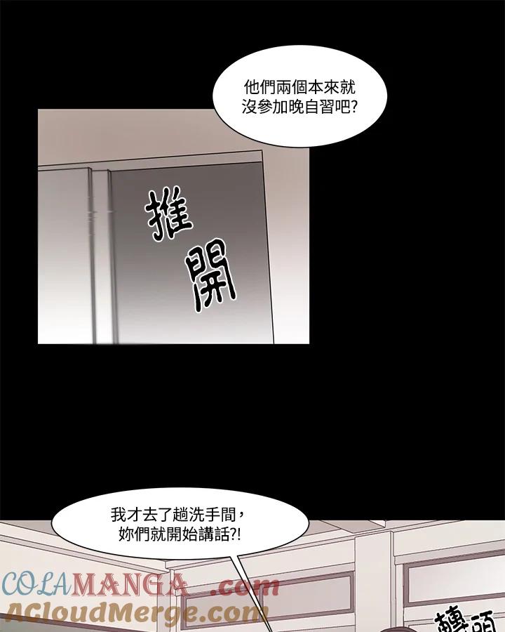 《全国死刑公投》第7话 第19页