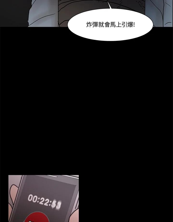 《全国死刑公投》第7话 第47页