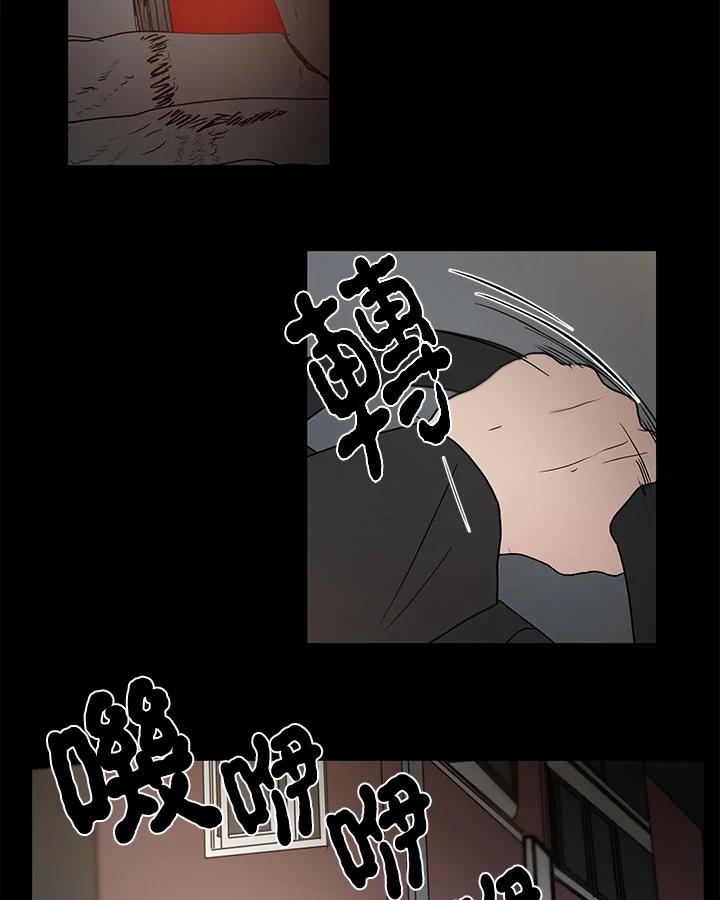《全国死刑公投》第7话 第5页
