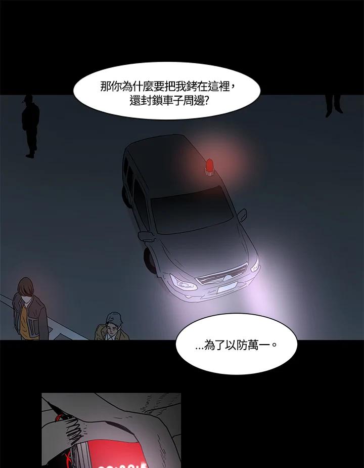 《全国死刑公投》第7话 第42页