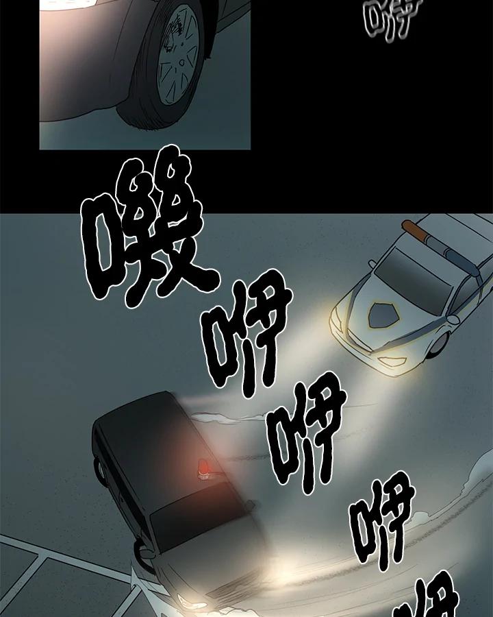 《全国死刑公投》第7话 第23页