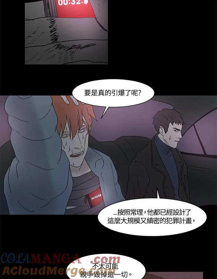《全国死刑公投》第7话 第43页
