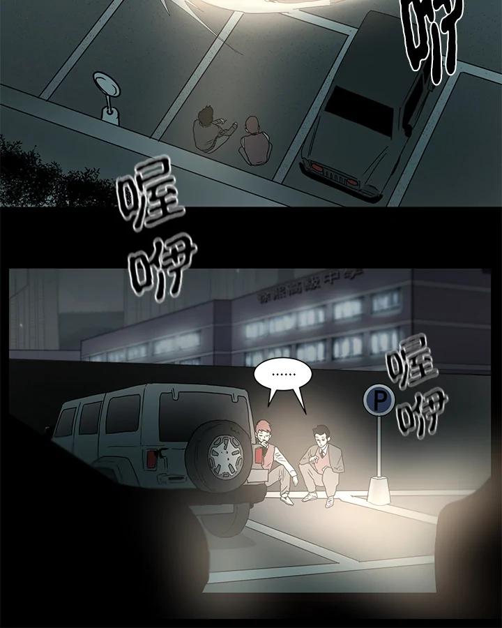 《全国死刑公投》第7话 第24页
