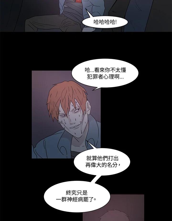 《全国死刑公投》第7话 第45页
