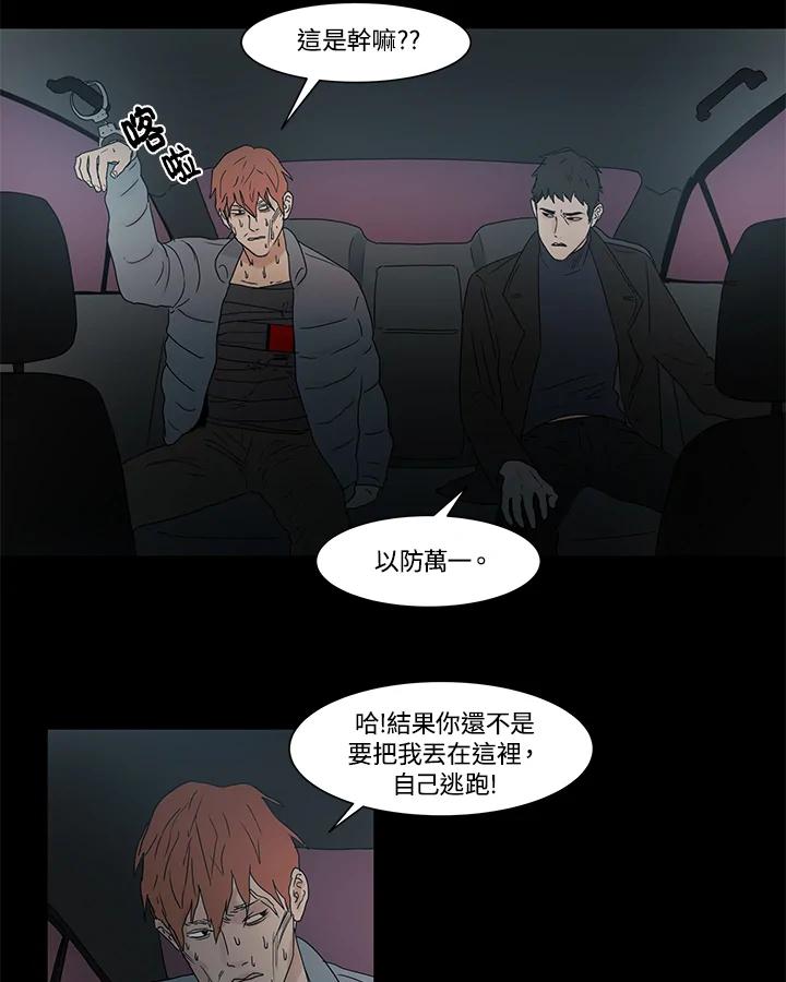 《全国死刑公投》第7话 第32页