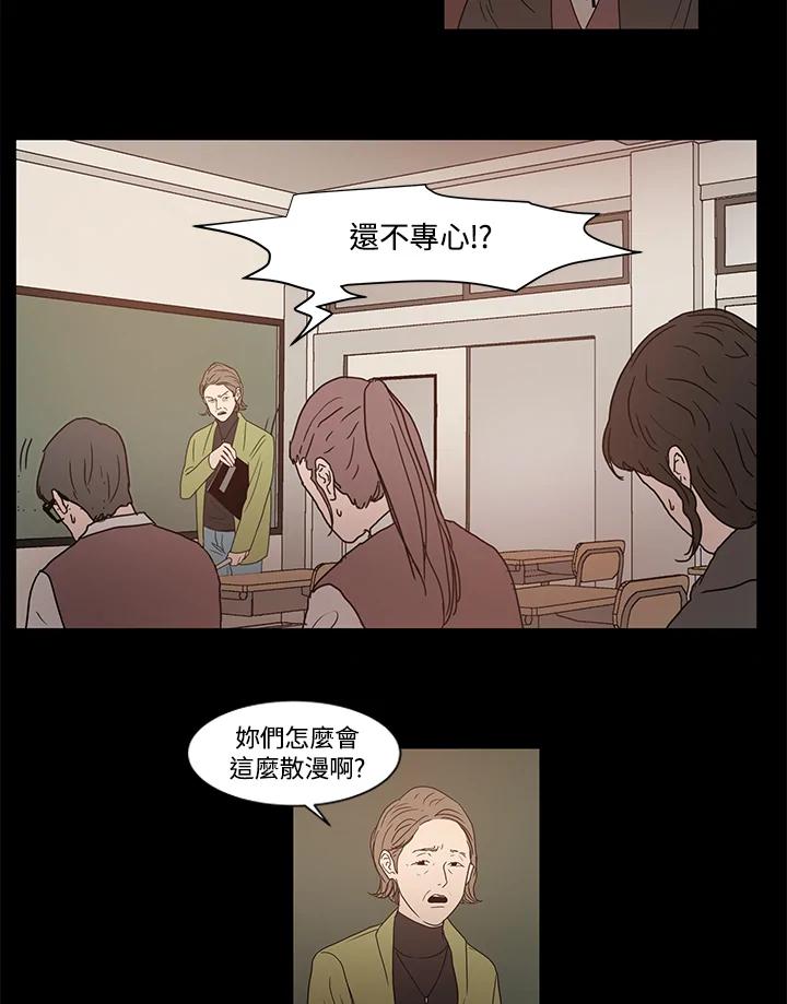 《全国死刑公投》第7话 第26页