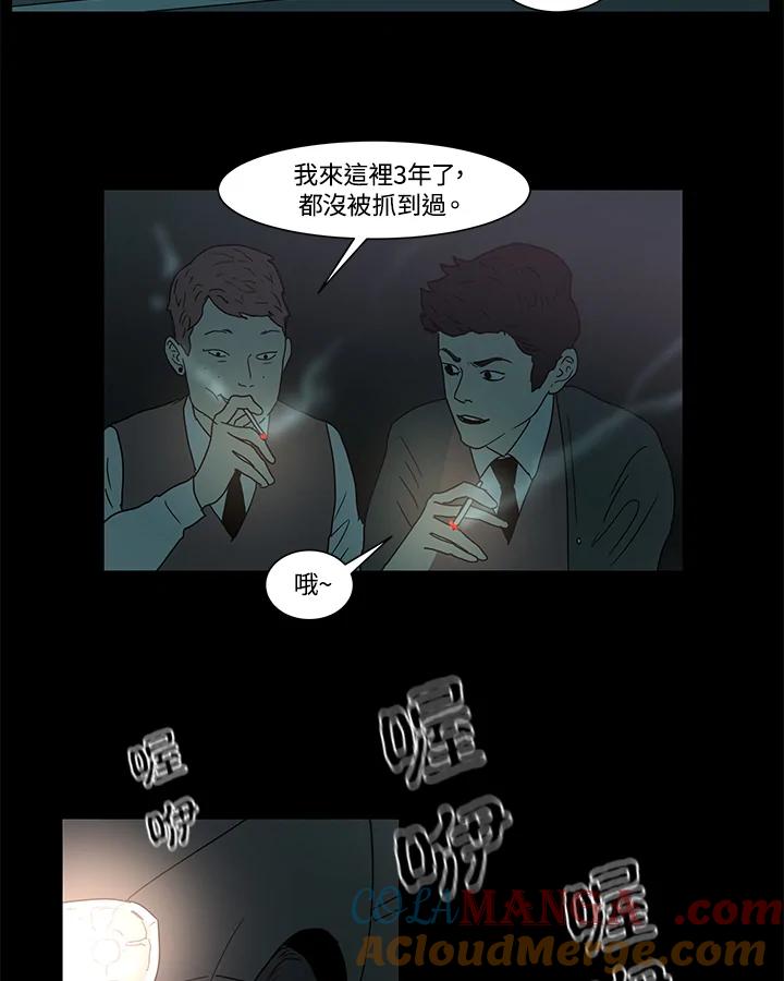 《全国死刑公投》第7话 第22页