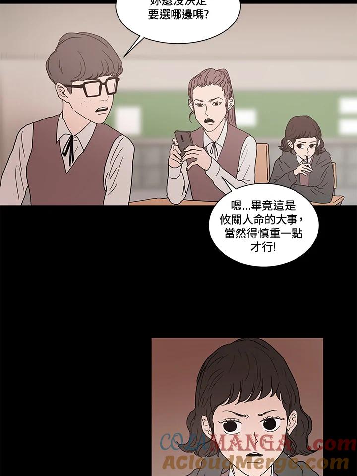 《全国死刑公投》第7话 第16页